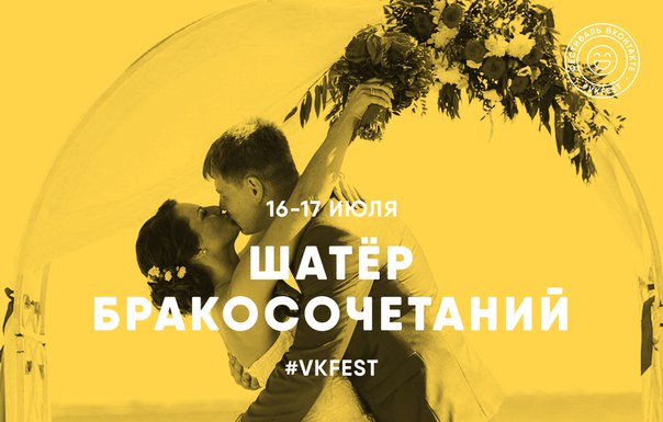 ЛенАрт на #vkfest2016